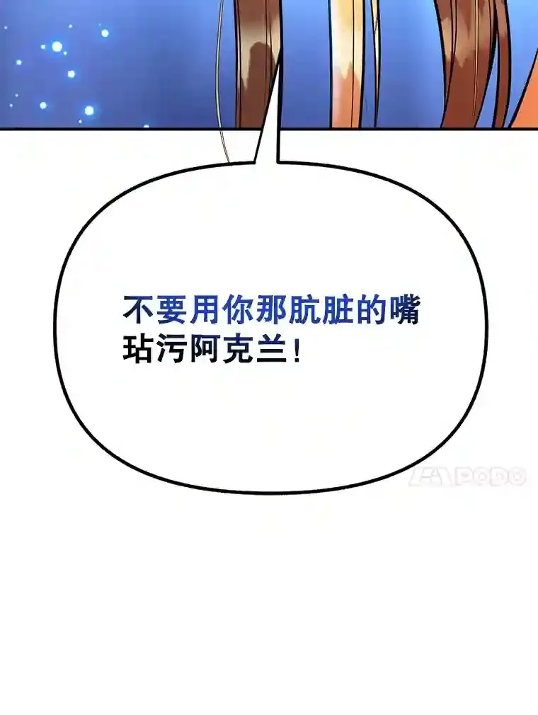 24.光辉的提斯塔尼亚 第47页