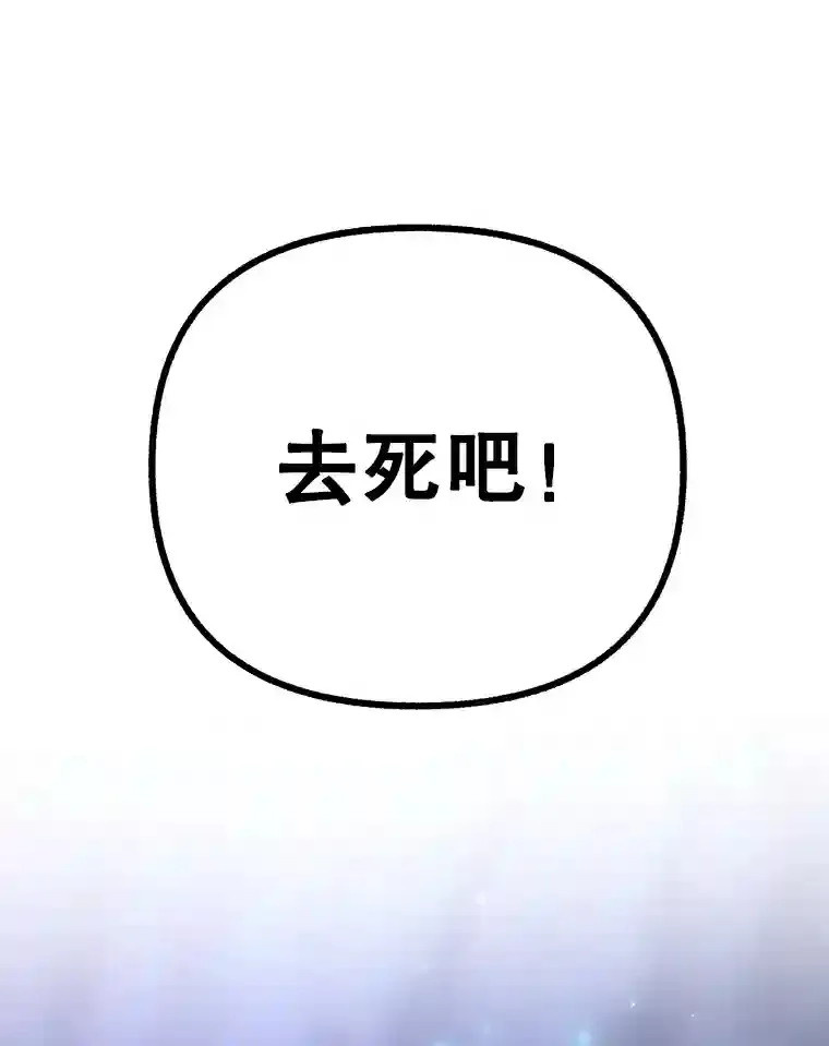24.光辉的提斯塔尼亚 第48页