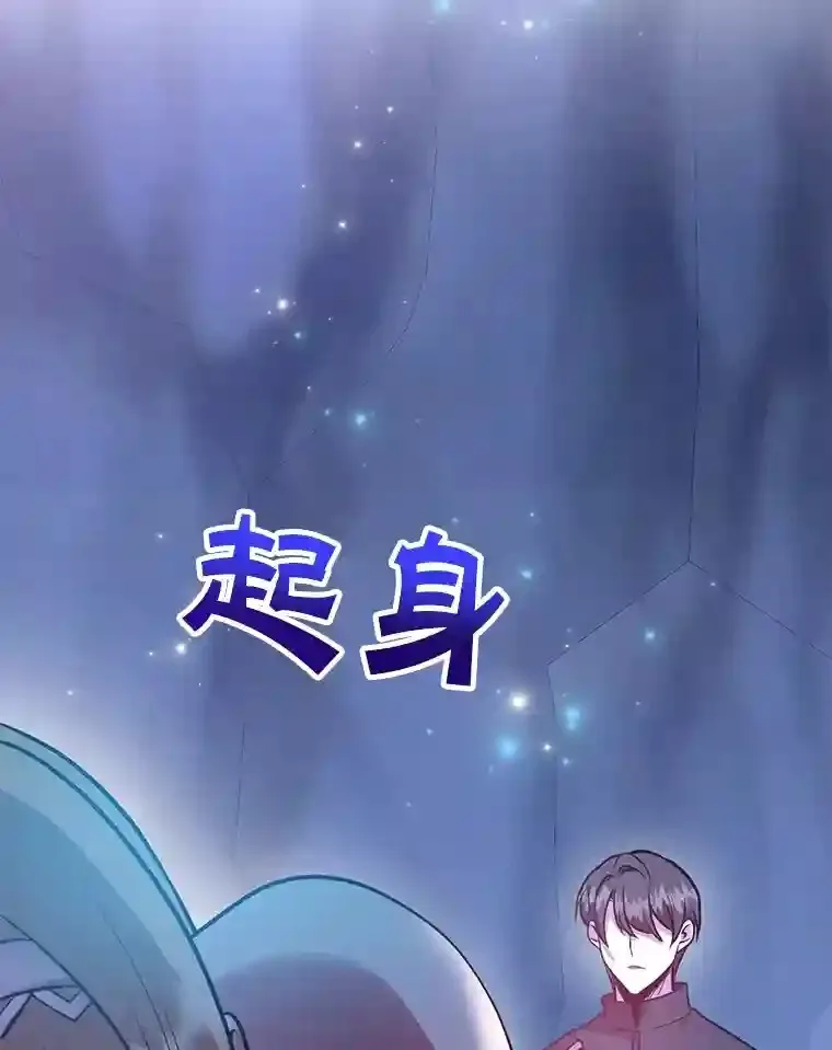 24.光辉的提斯塔尼亚 第49页