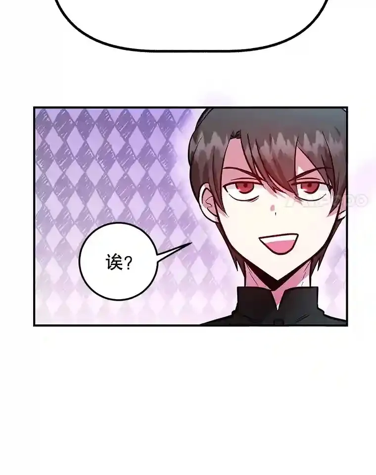 24.光辉的提斯塔尼亚 第54页