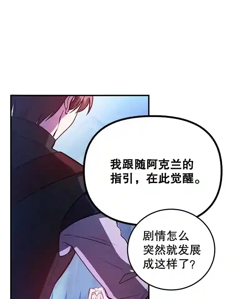 24.光辉的提斯塔尼亚 第55页