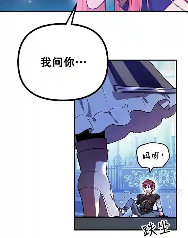 24.光辉的提斯塔尼亚 第57页