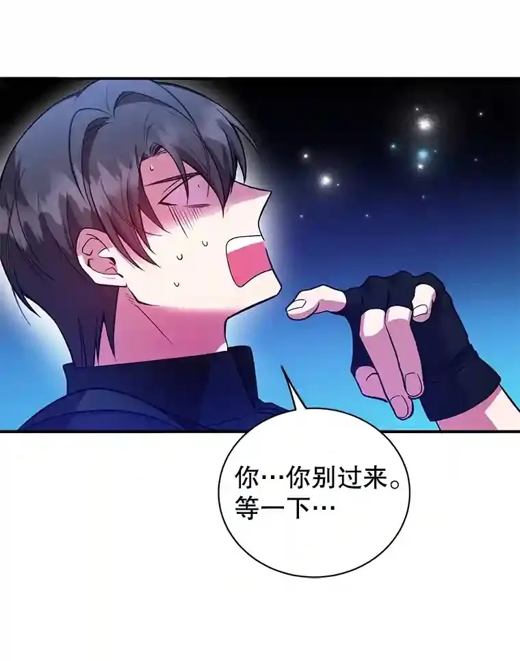 24.光辉的提斯塔尼亚 第58页
