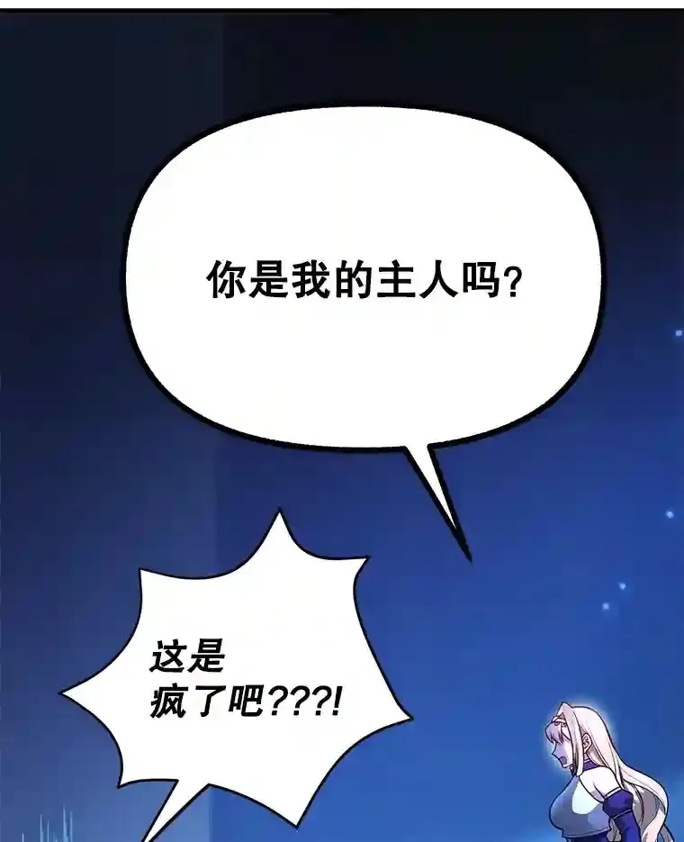 24.光辉的提斯塔尼亚 第60页