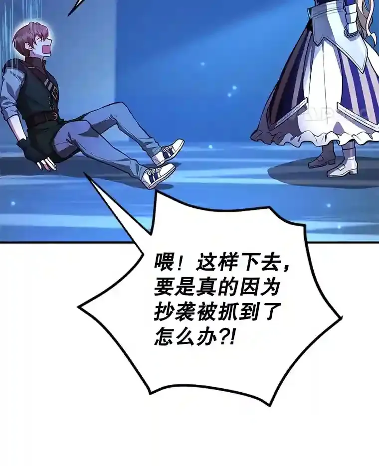 24.光辉的提斯塔尼亚 第61页