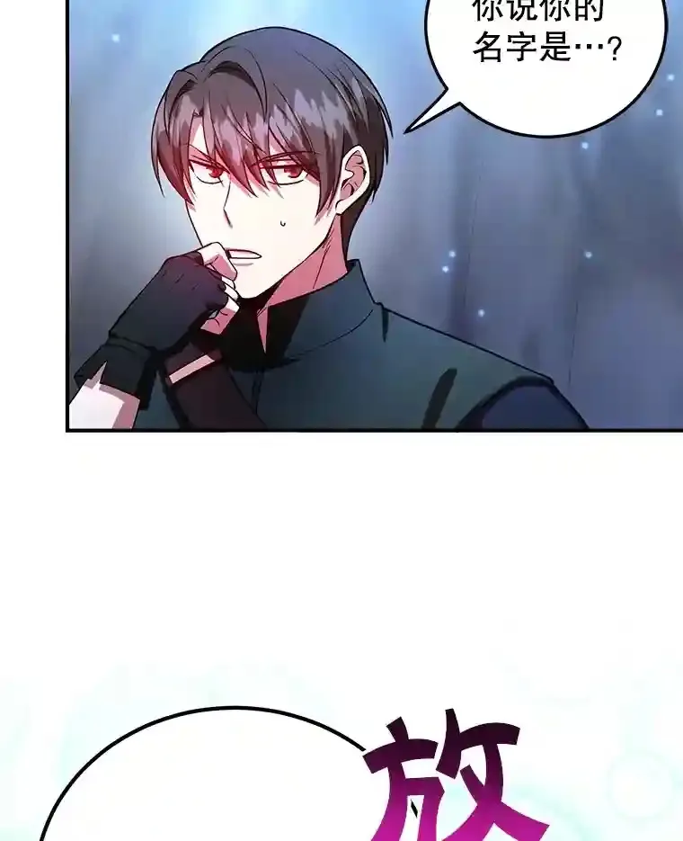 24.光辉的提斯塔尼亚 第63页