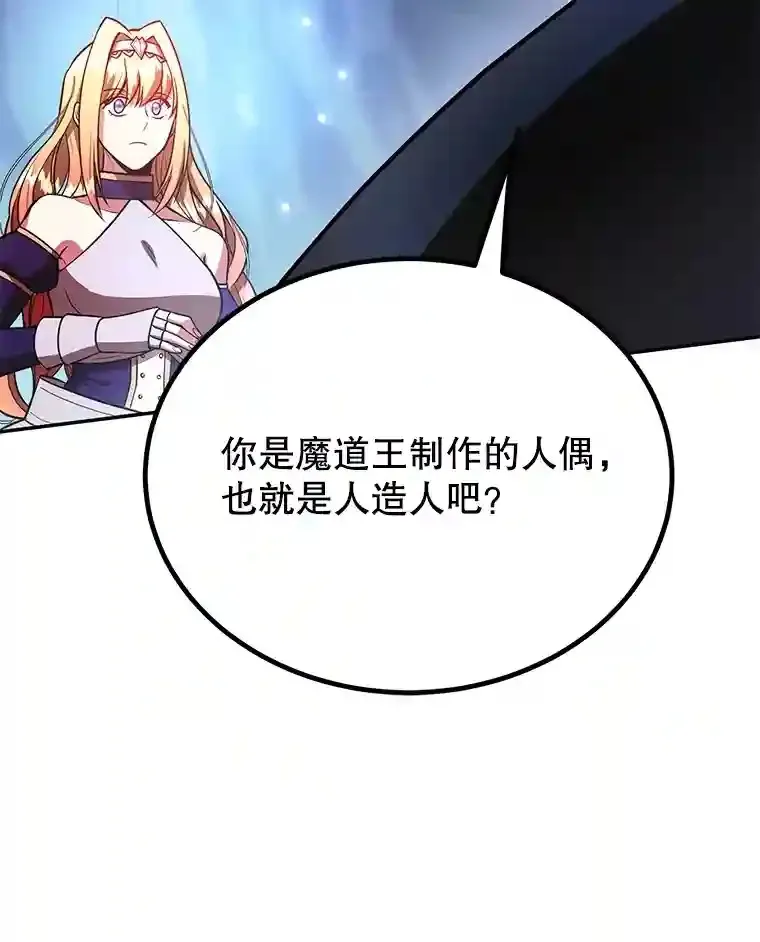 24.光辉的提斯塔尼亚 第69页