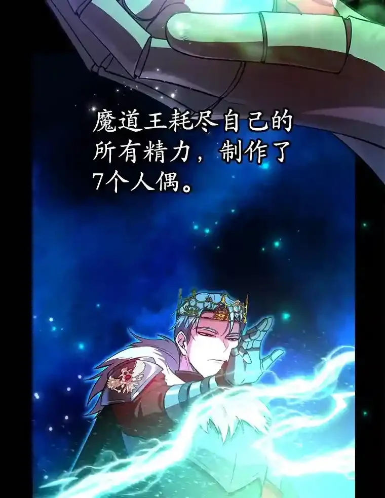 24.光辉的提斯塔尼亚 第73页