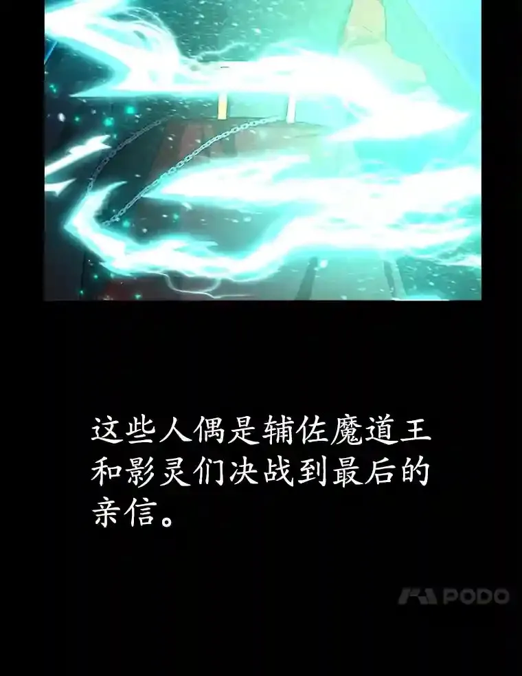 24.光辉的提斯塔尼亚 第74页
