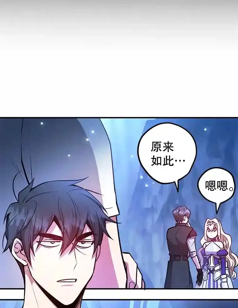 24.光辉的提斯塔尼亚 第79页
