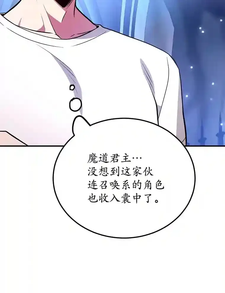 24.光辉的提斯塔尼亚 第80页