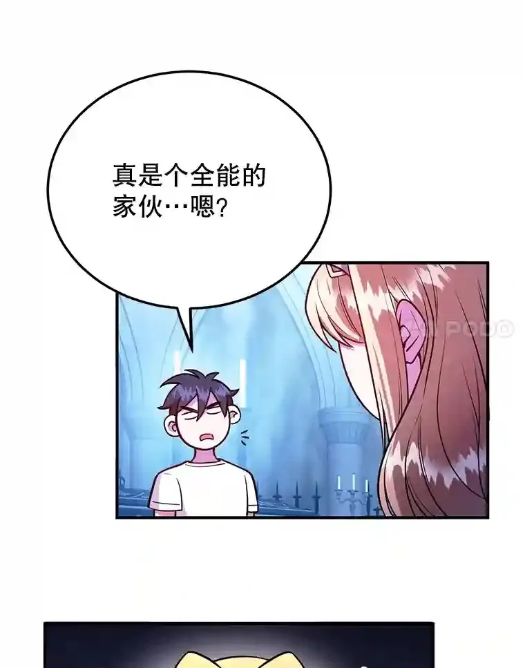 24.光辉的提斯塔尼亚 第81页
