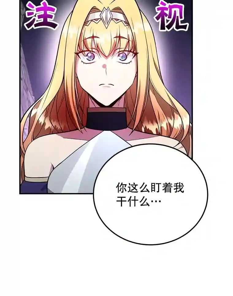 24.光辉的提斯塔尼亚 第82页