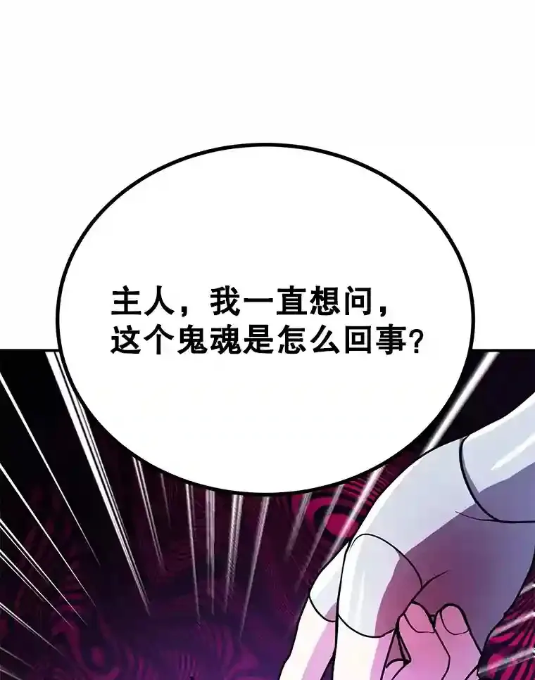 24.光辉的提斯塔尼亚 第83页