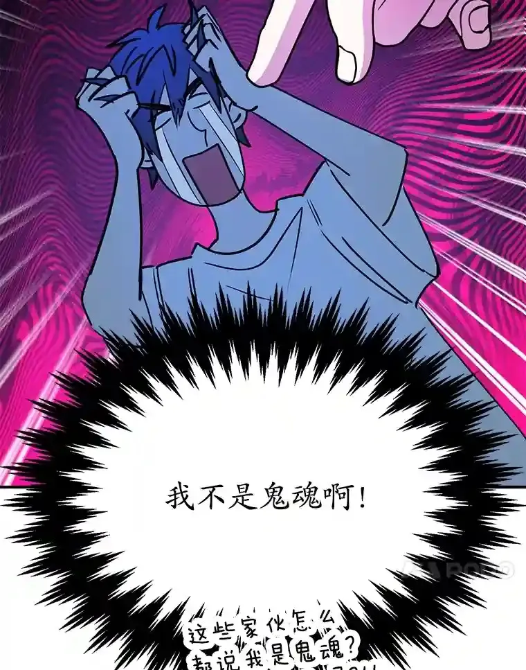 24.光辉的提斯塔尼亚 第84页