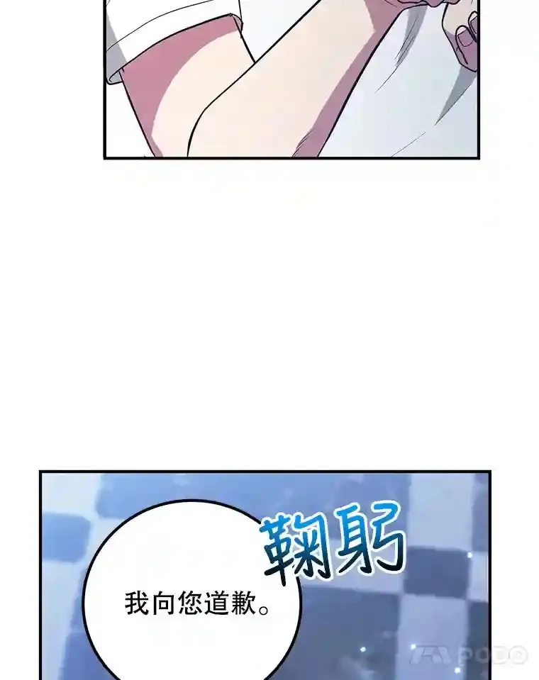 24.光辉的提斯塔尼亚 第94页