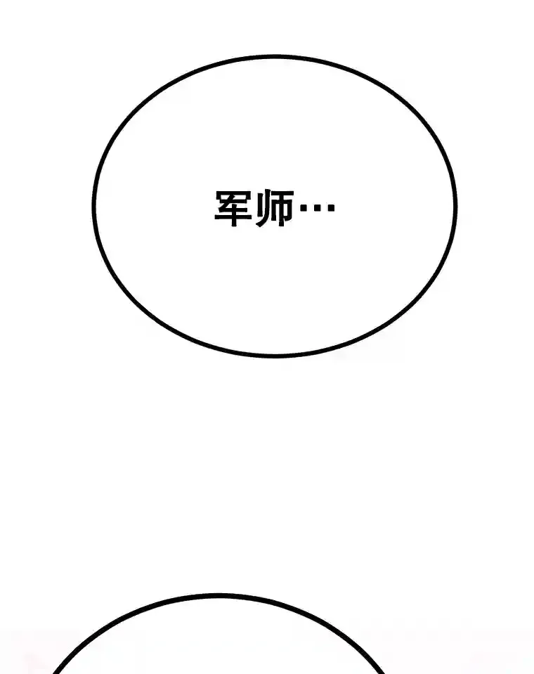 24.光辉的提斯塔尼亚 第96页