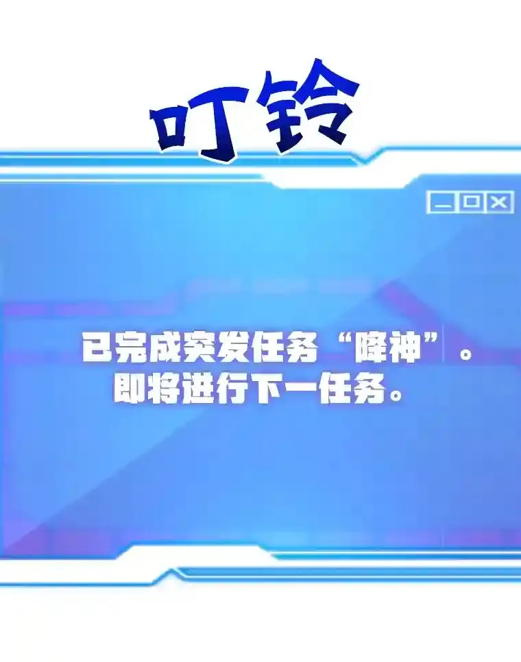 24.光辉的提斯塔尼亚 第100页
