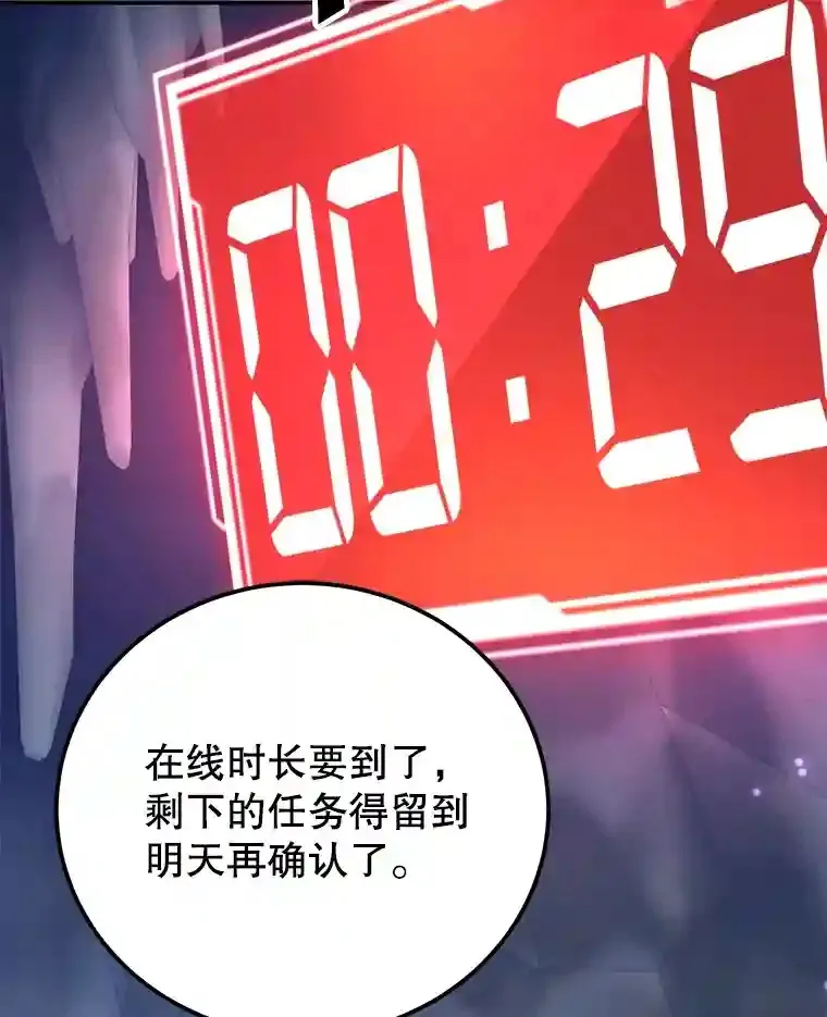 24.光辉的提斯塔尼亚 第102页