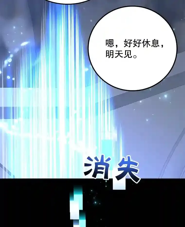 24.光辉的提斯塔尼亚 第103页