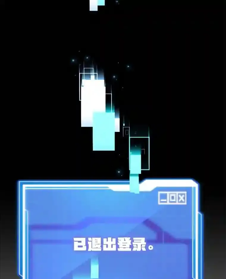 24.光辉的提斯塔尼亚 第104页