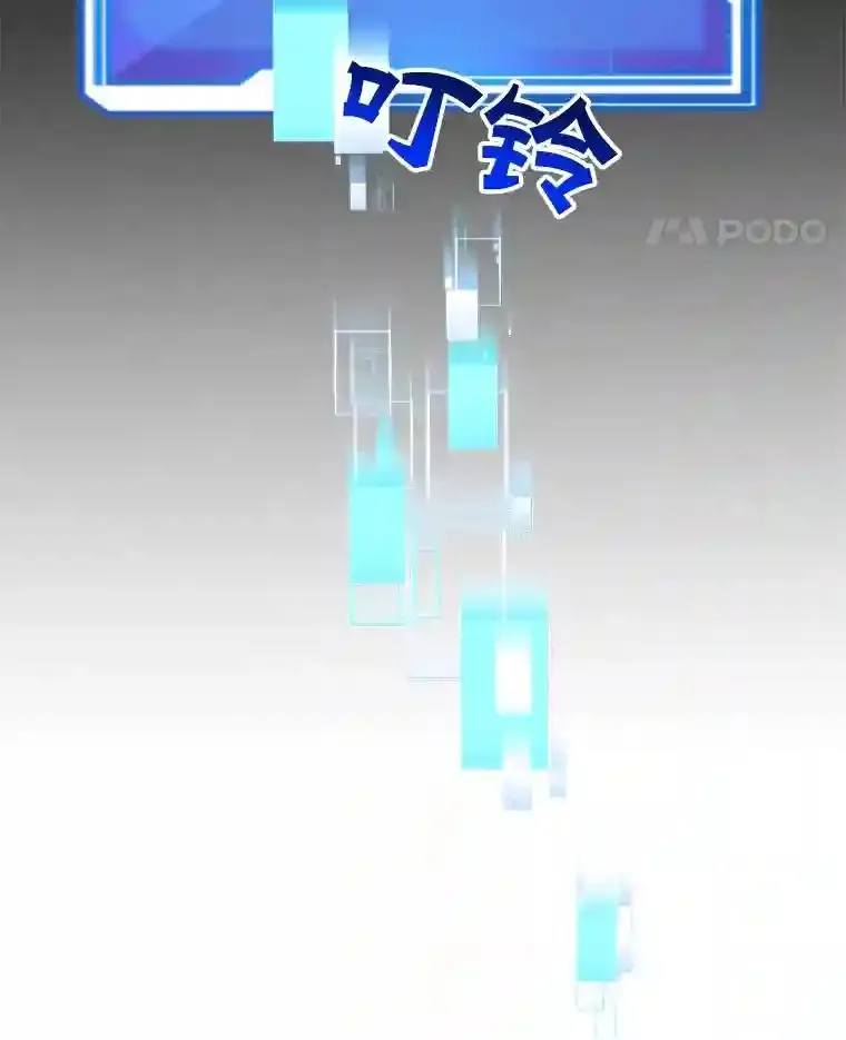 24.光辉的提斯塔尼亚 第105页