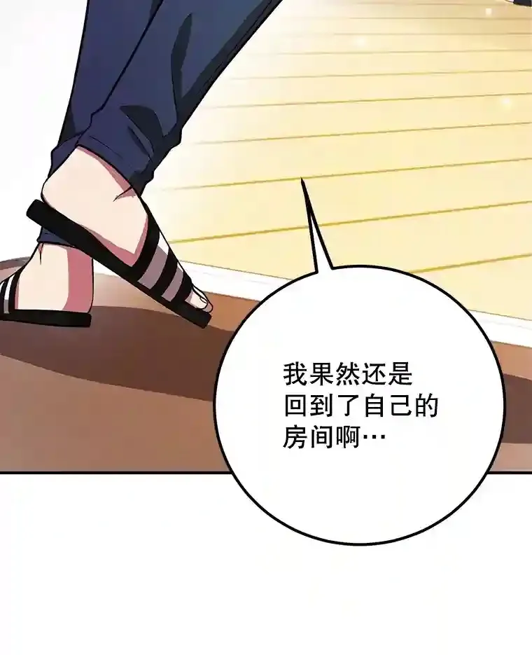 24.光辉的提斯塔尼亚 第107页