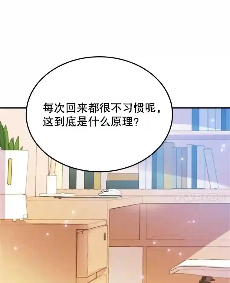 24.光辉的提斯塔尼亚 第108页