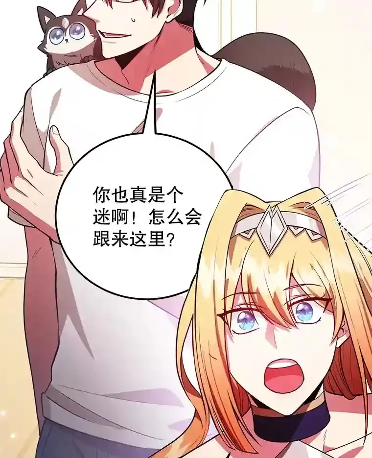 24.光辉的提斯塔尼亚 第110页