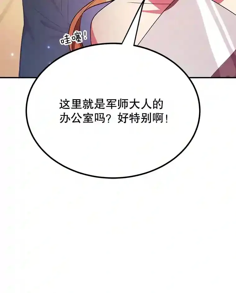 24.光辉的提斯塔尼亚 第111页
