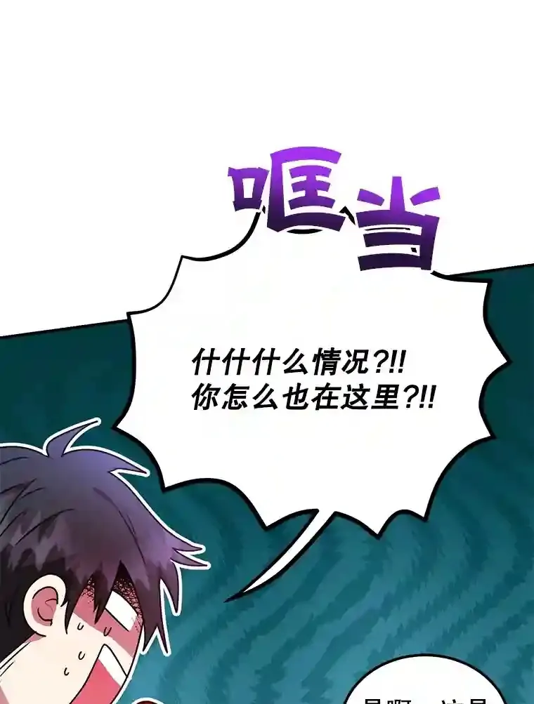 24.光辉的提斯塔尼亚 第113页