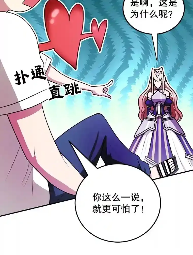 24.光辉的提斯塔尼亚 第114页
