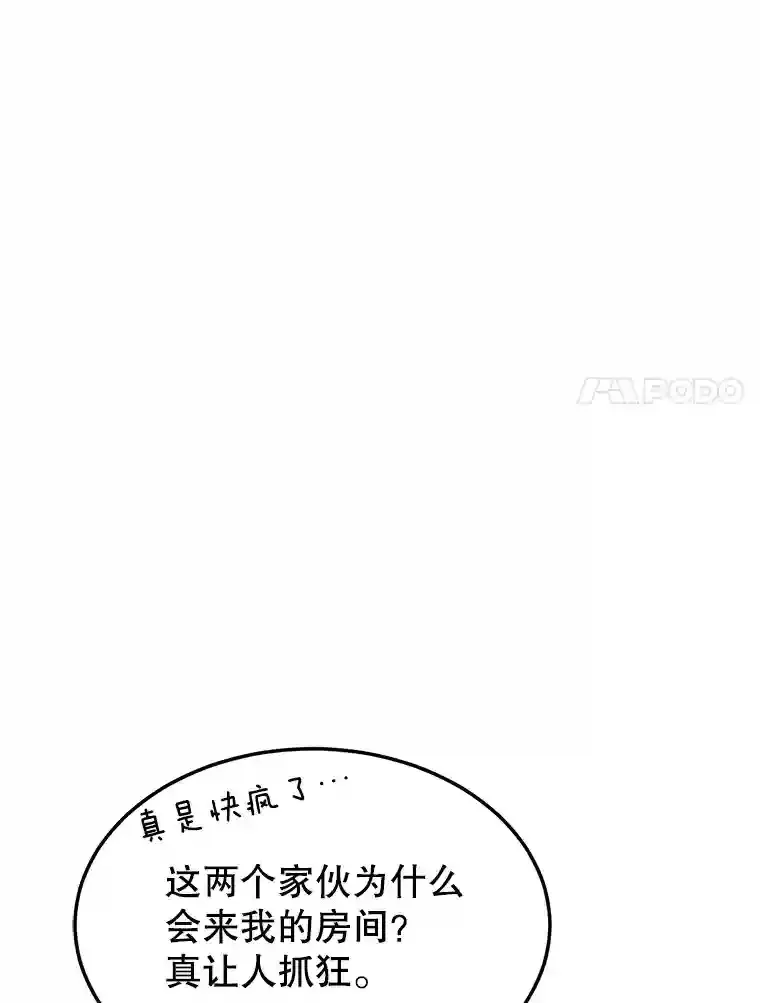 24.光辉的提斯塔尼亚 第115页