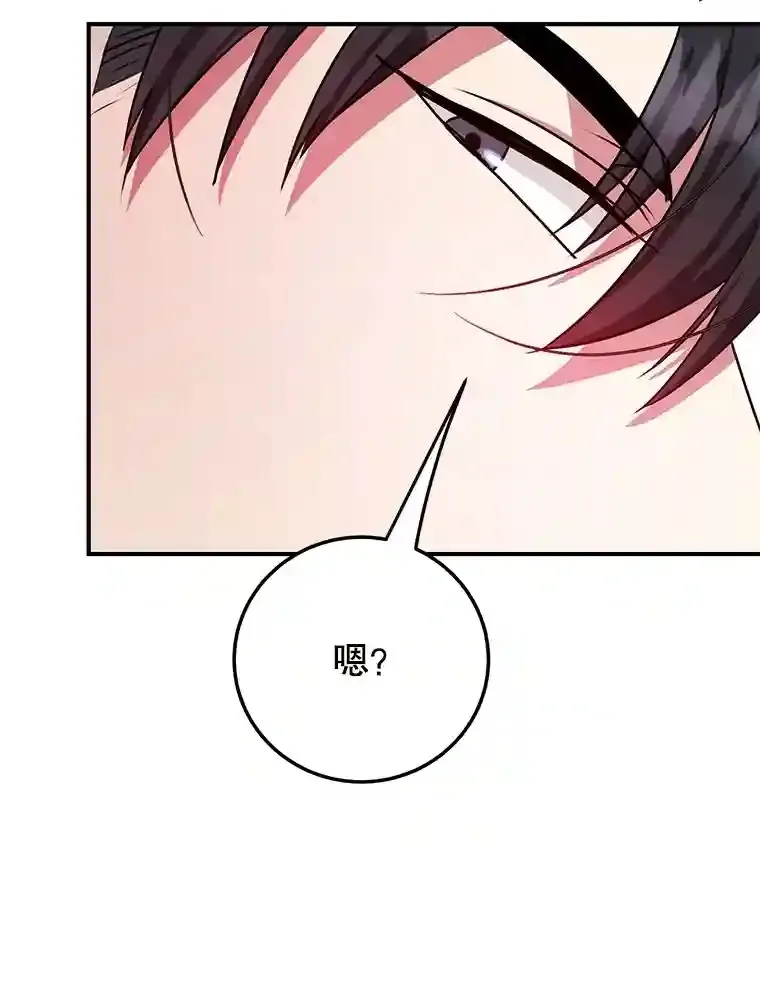 24.光辉的提斯塔尼亚 第117页