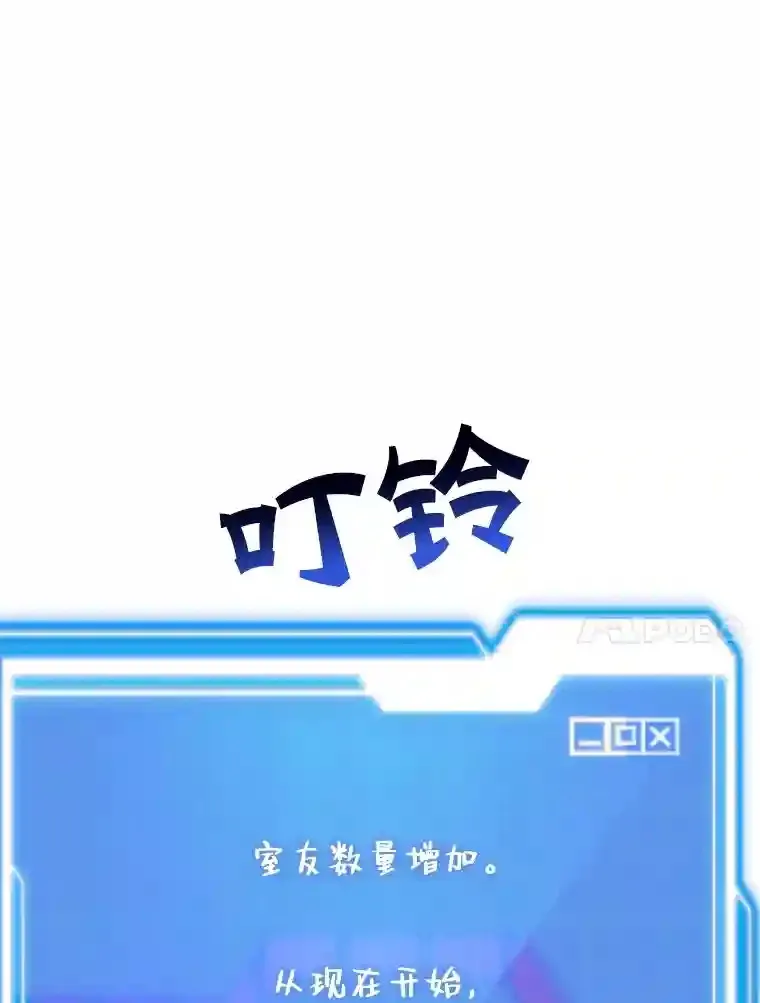 24.光辉的提斯塔尼亚 第118页