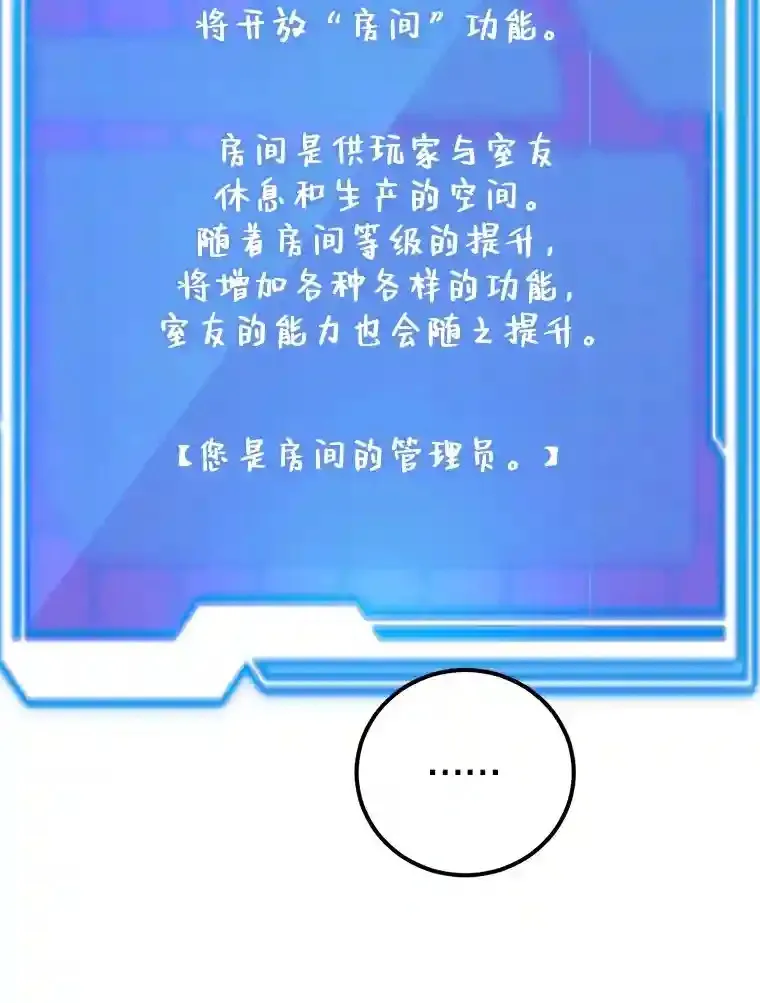 24.光辉的提斯塔尼亚 第119页