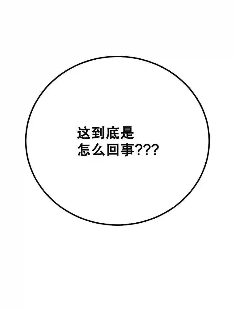 24.光辉的提斯塔尼亚 第122页
