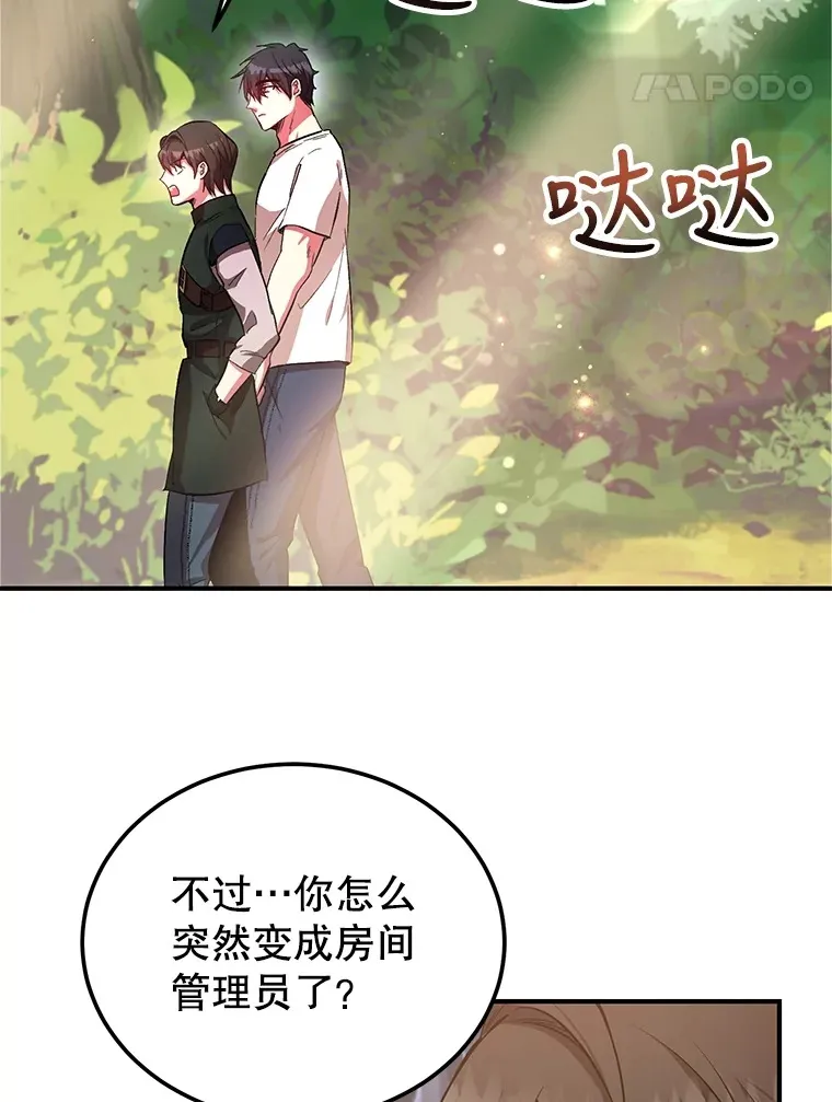 25.开放房间功能 第14页