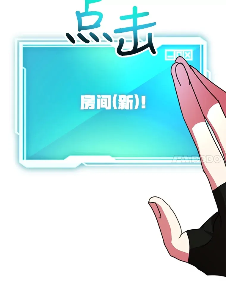 25.开放房间功能 第20页