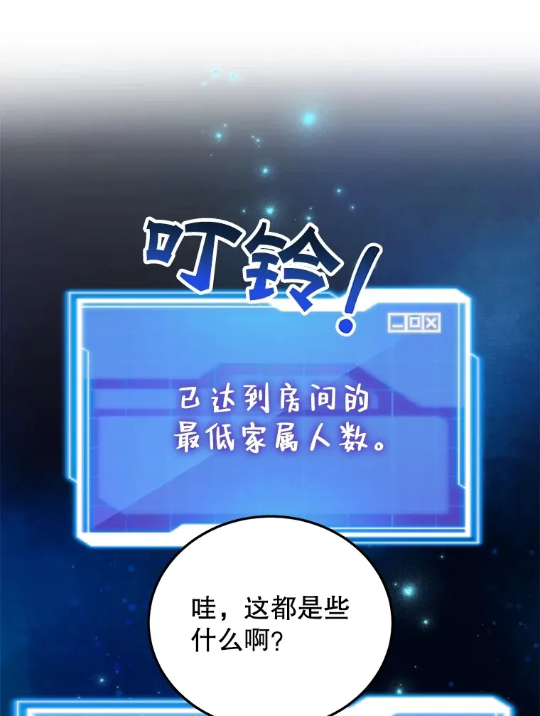 25.开放房间功能 第21页