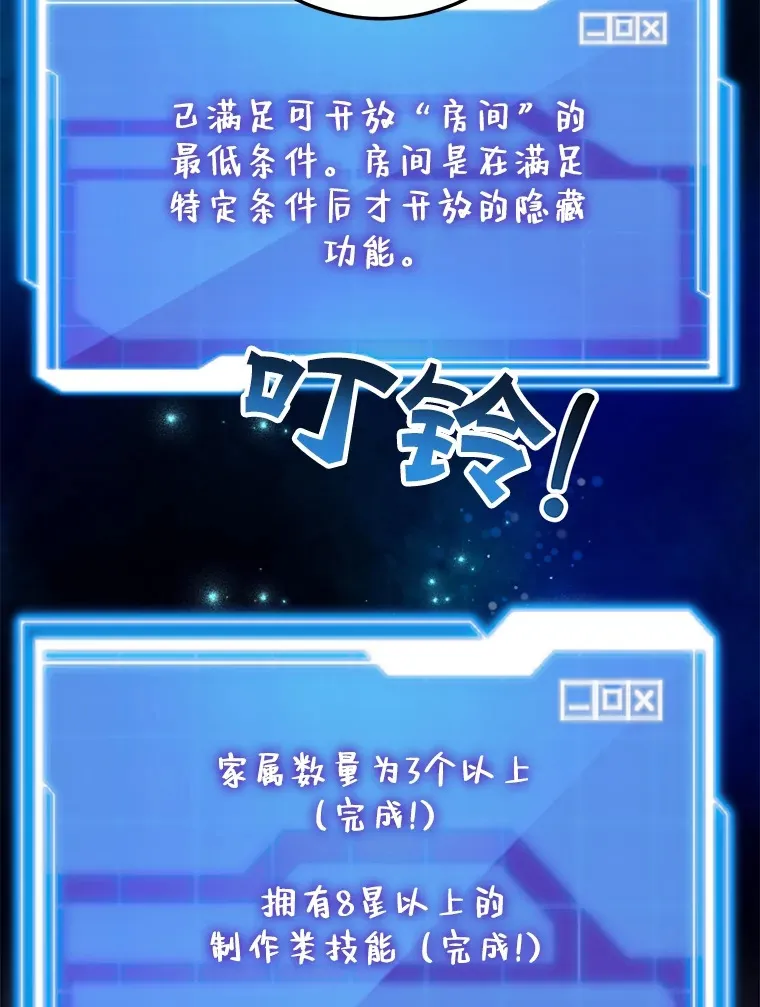 25.开放房间功能 第22页