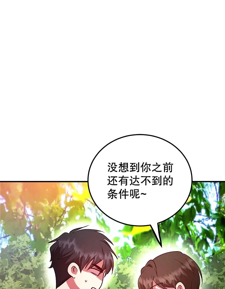 25.开放房间功能 第24页