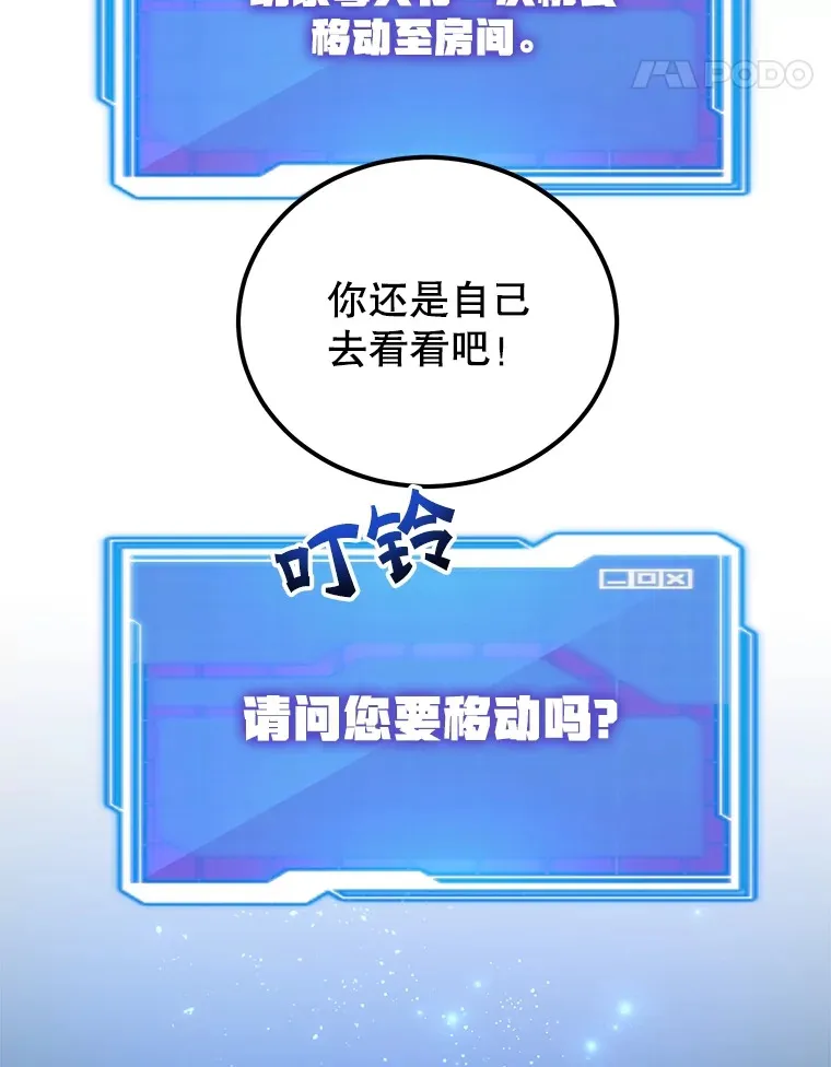 25.开放房间功能 第27页