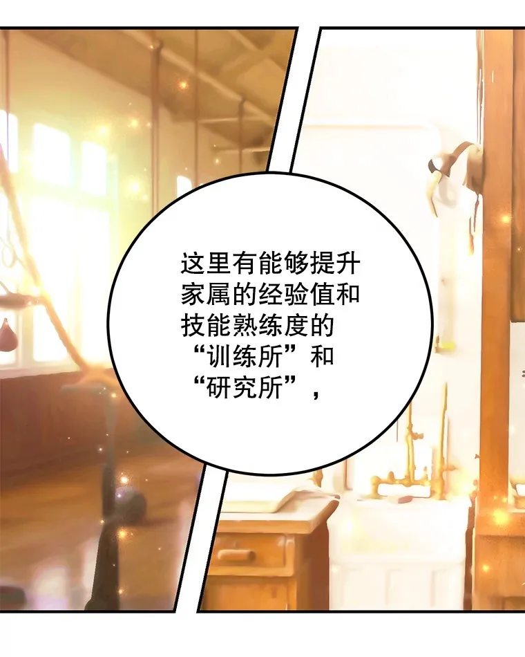 25.开放房间功能 第46页
