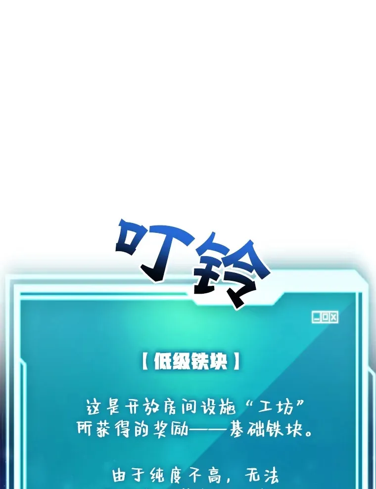 25.开放房间功能 第61页