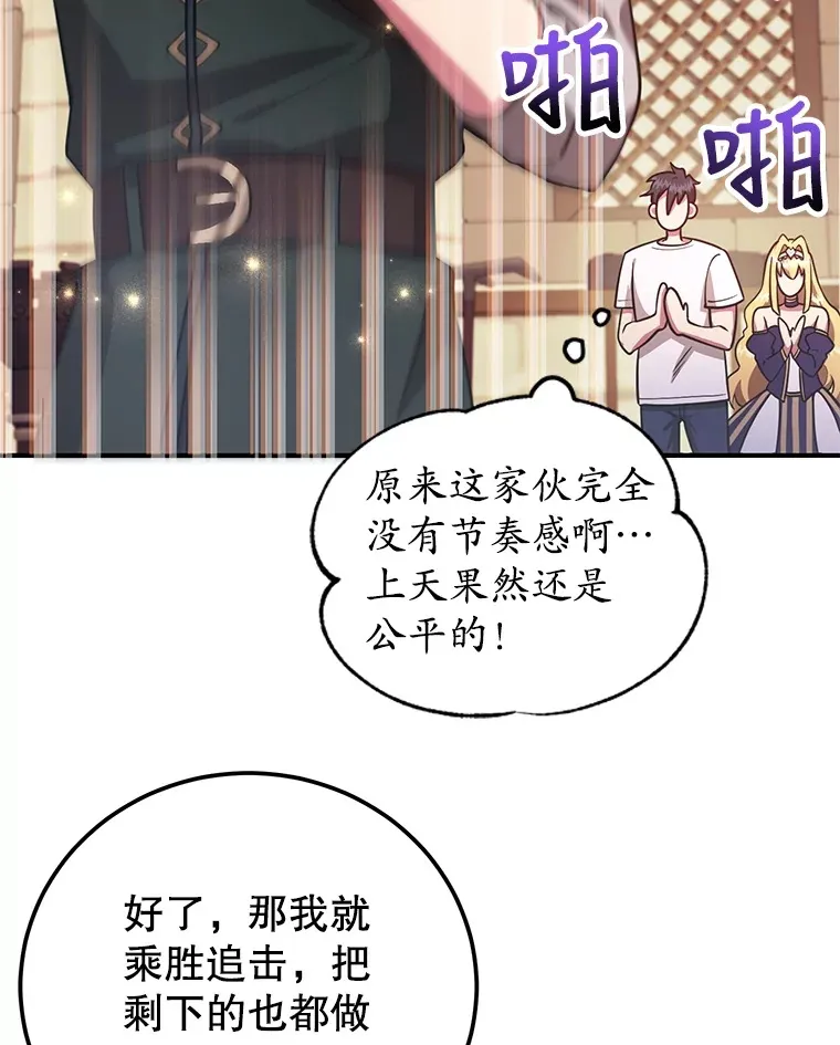 25.开放房间功能 第82页