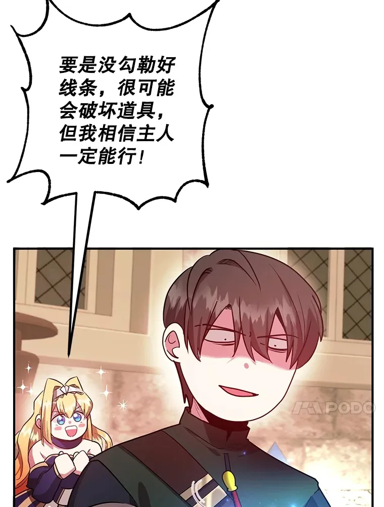 25.开放房间功能 第104页