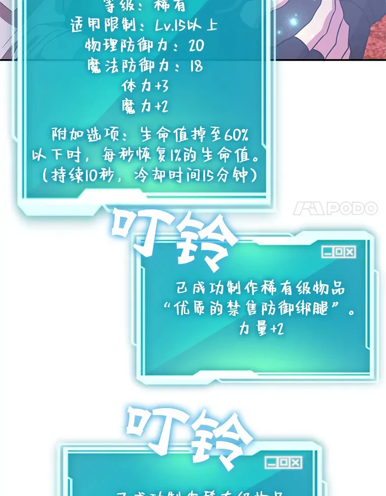 25.开放房间功能 第111页