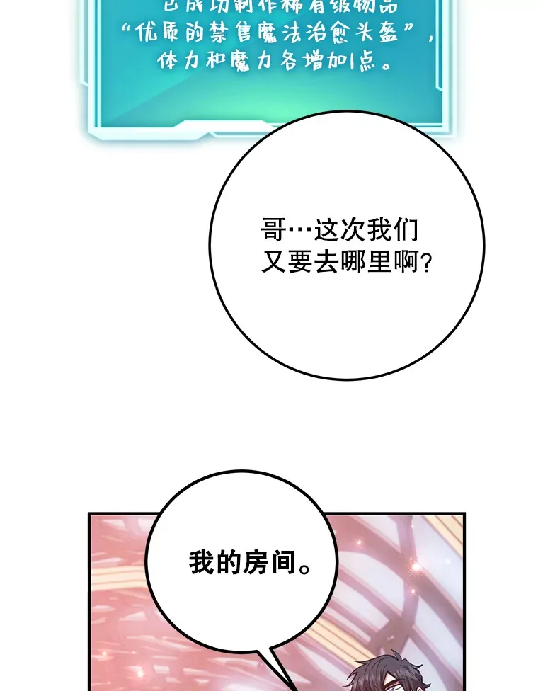 25.开放房间功能 第112页
