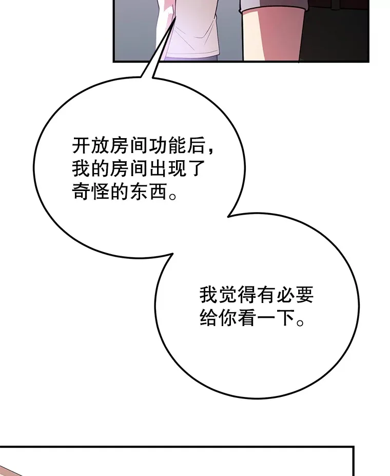 25.开放房间功能 第117页